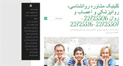 Desktop Screenshot of papishro.com